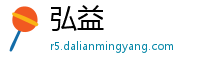 弘益